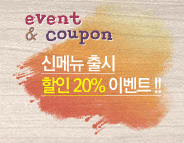 event & coupon